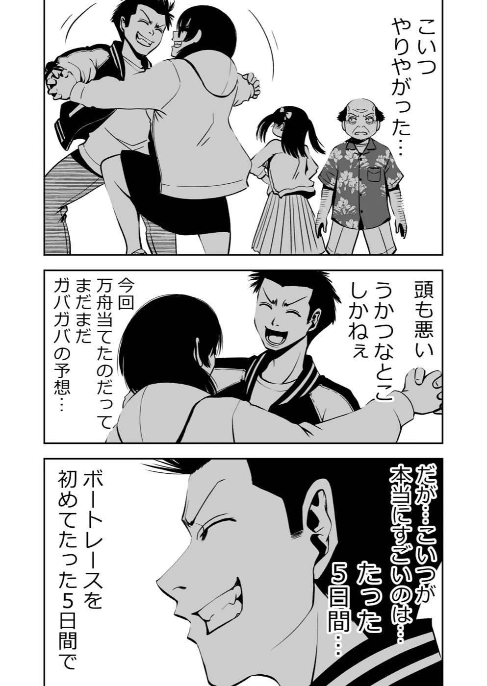 TERU #20 6ページ
