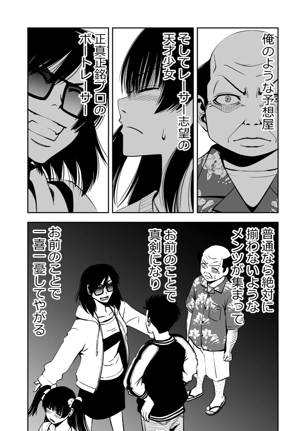 TERU #20 7ページ