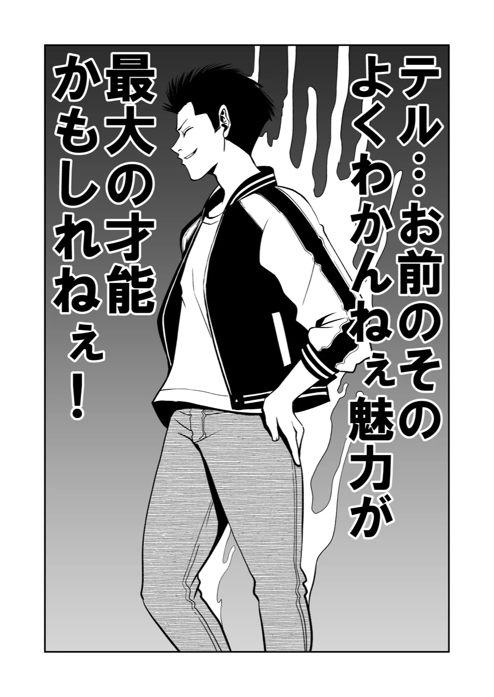 TERU #20 8ページ