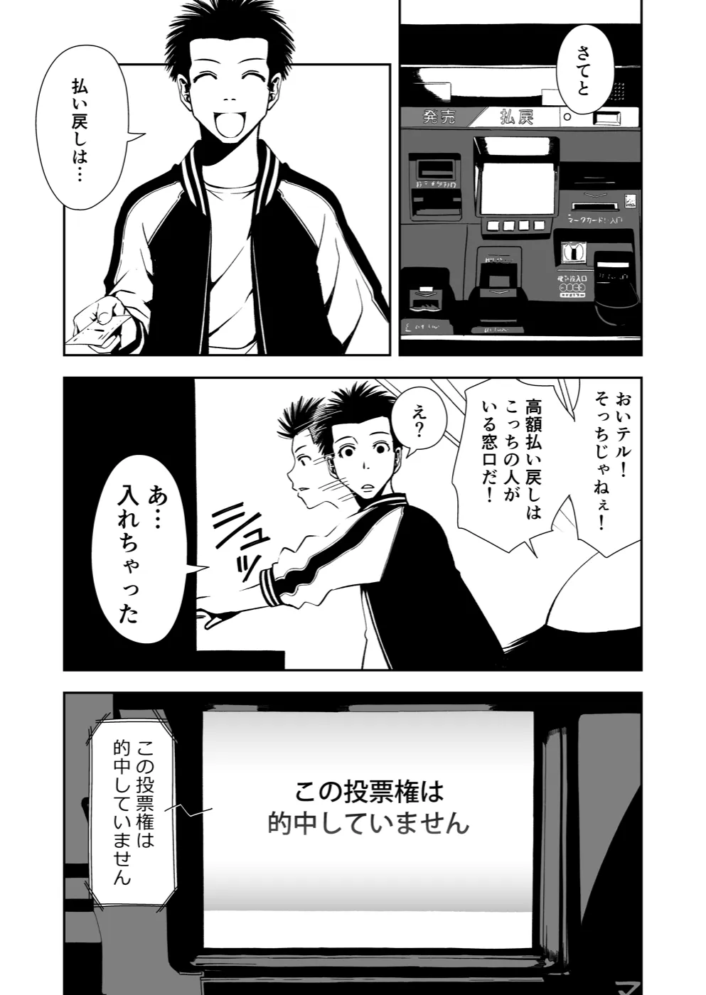 TERU #20 9ページ
