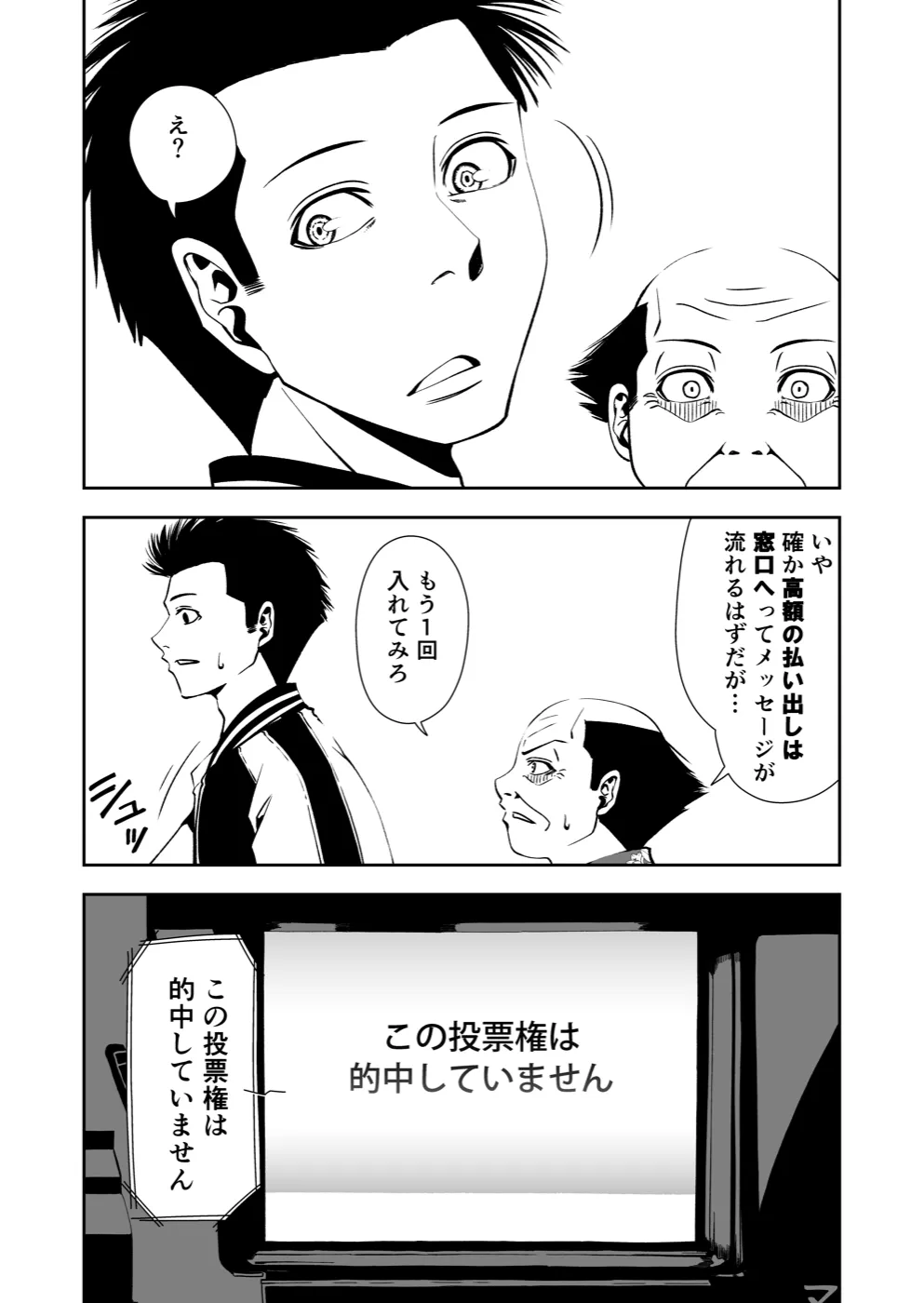 TERU #20 10ページ