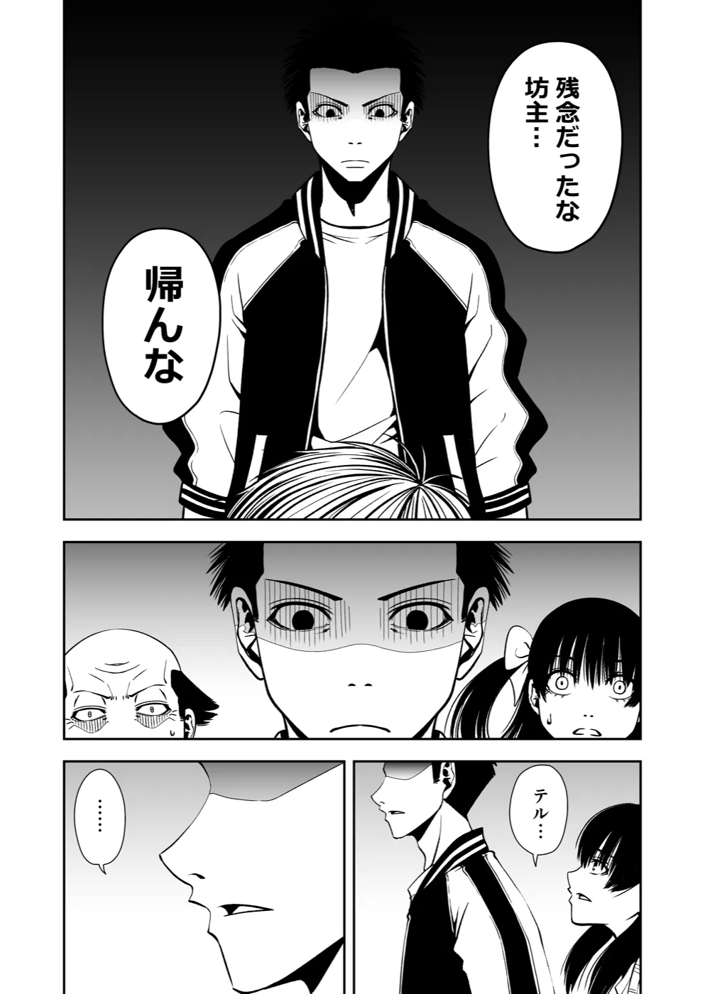 TERU #20 15ページ