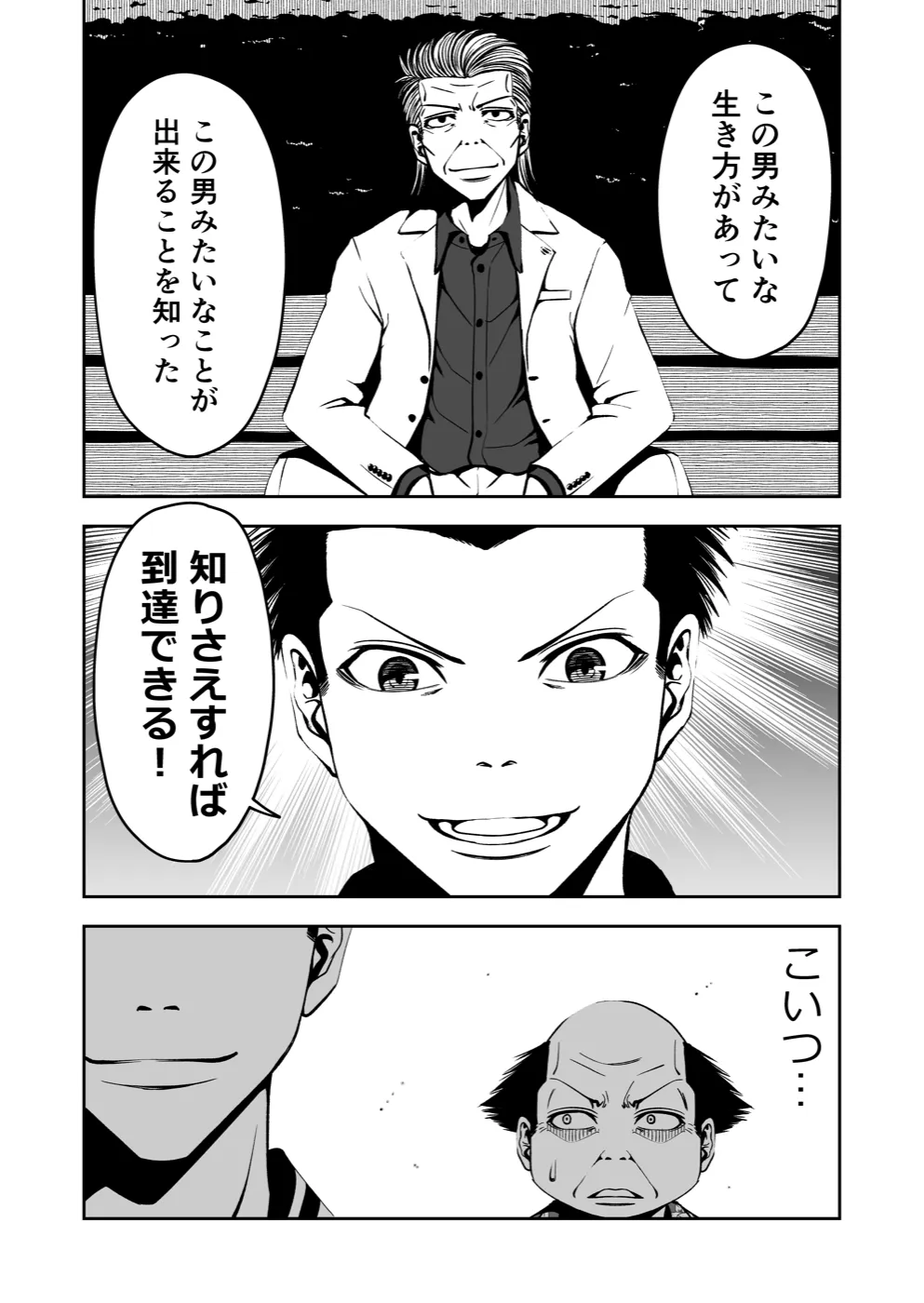 TERU #20 18ページ