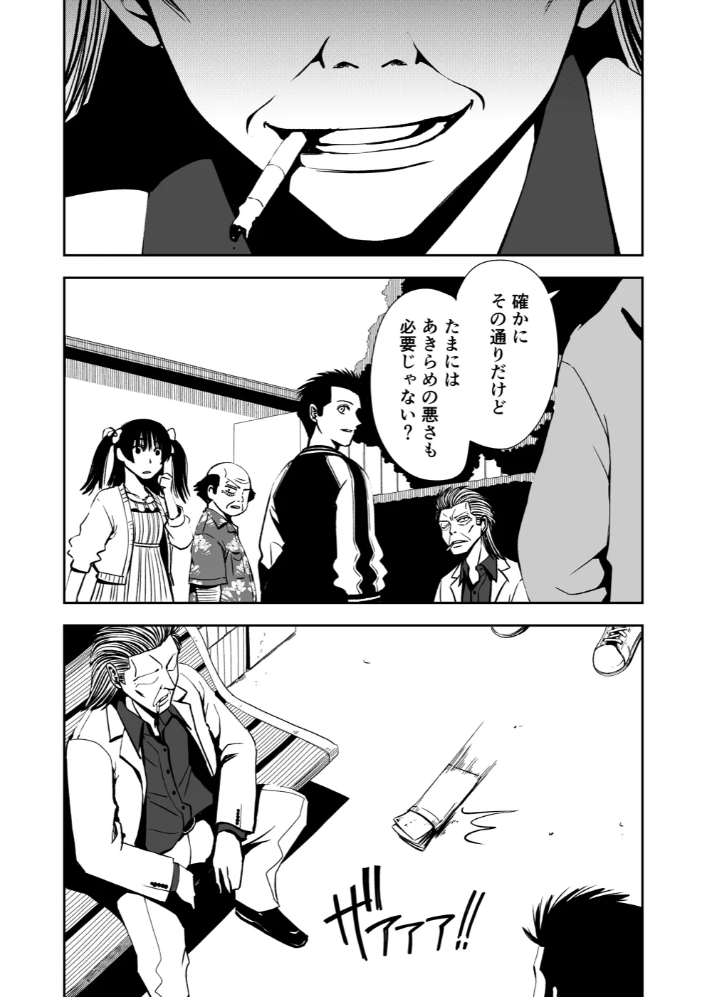TERU #20 19ページ