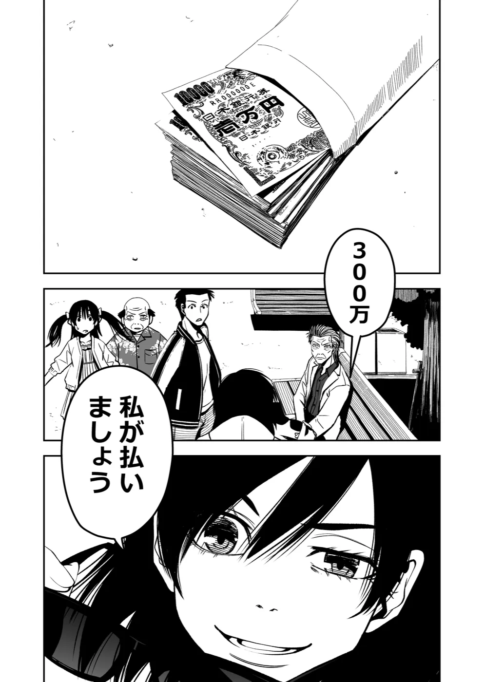 TERU #20 20ページ