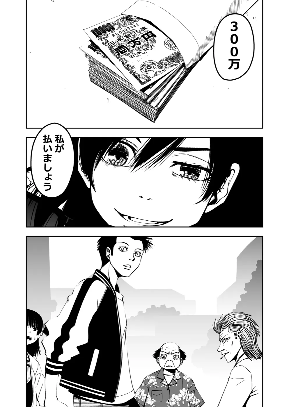 TERU #21 1ページ