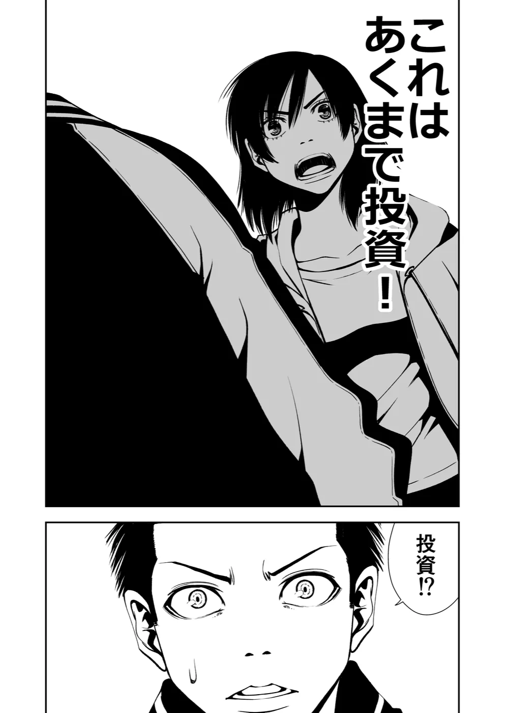 TERU #21 6ページ