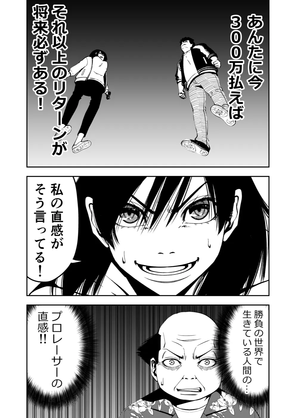 TERU #21 7ページ