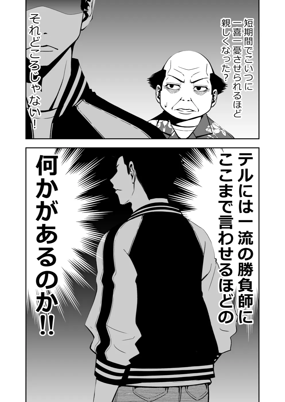 TERU #21 8ページ