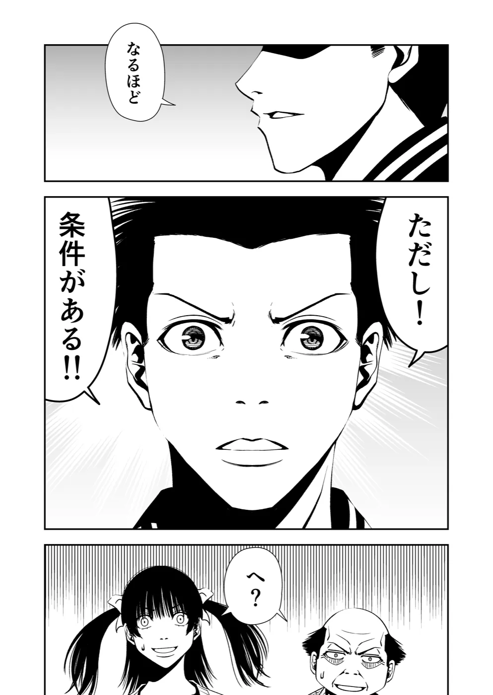 TERU #21 9ページ