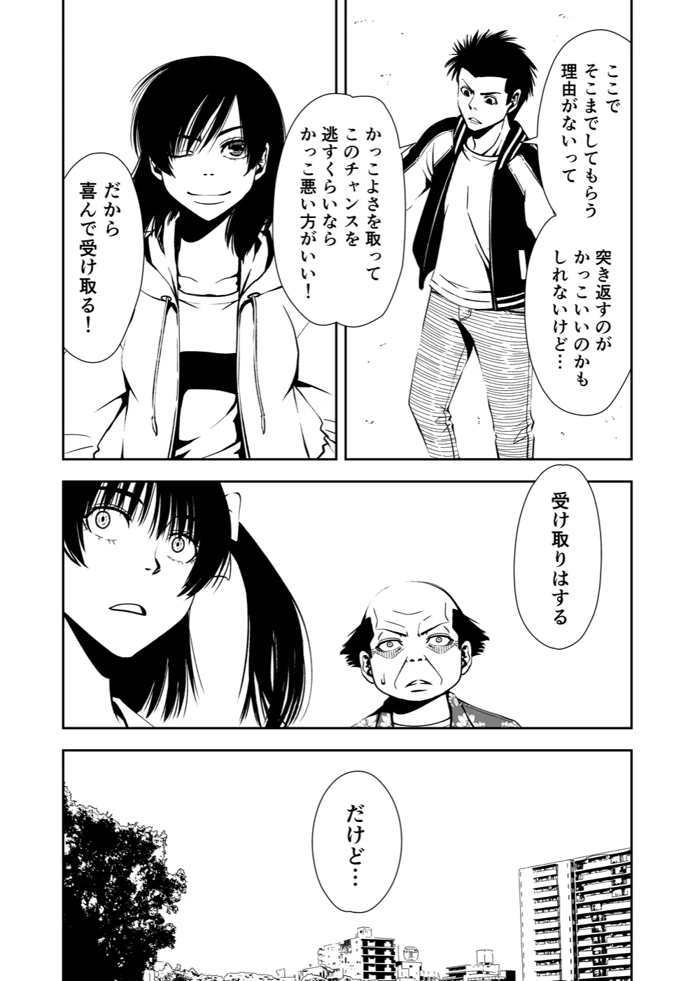 TERU #21 11ページ