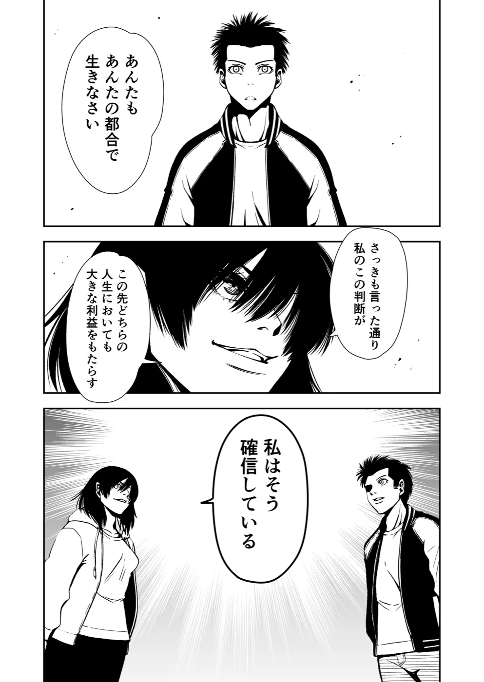 TERU #21 13ページ