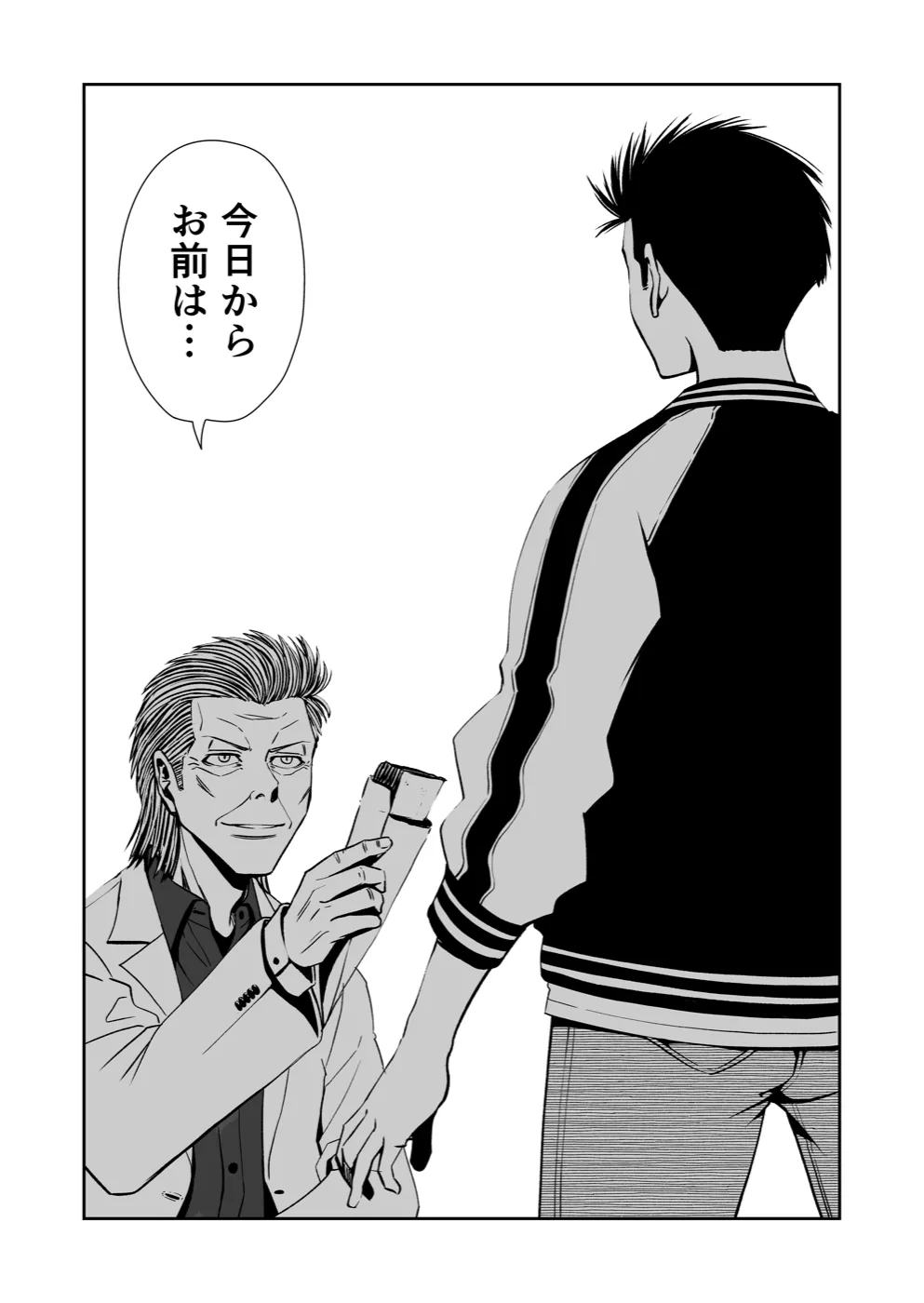 TERU #21 15ページ