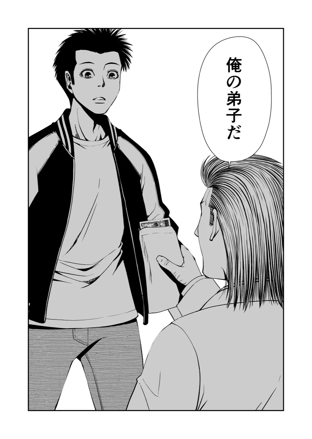 TERU #21 16ページ