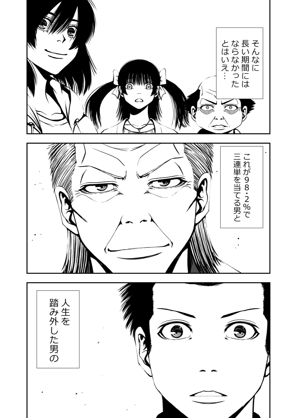 TERU #21 17ページ