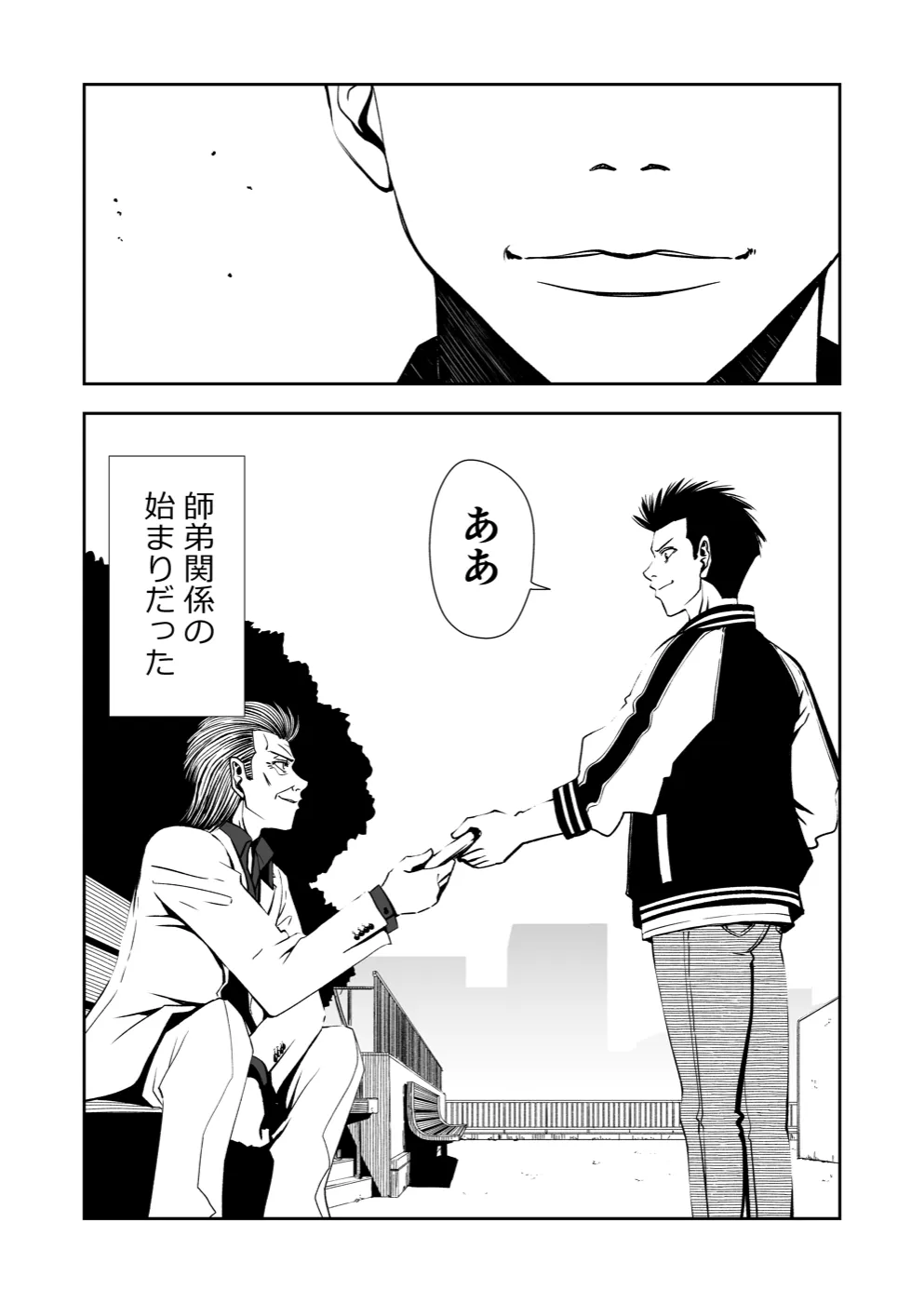 TERU #21 18ページ