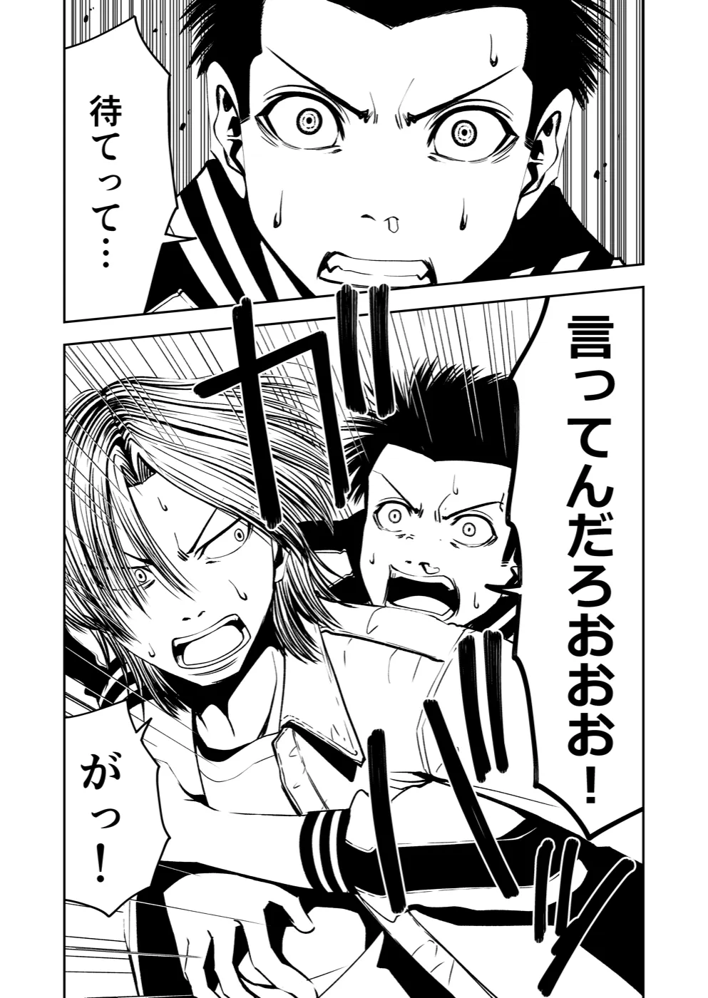 TERU #22 2ページ