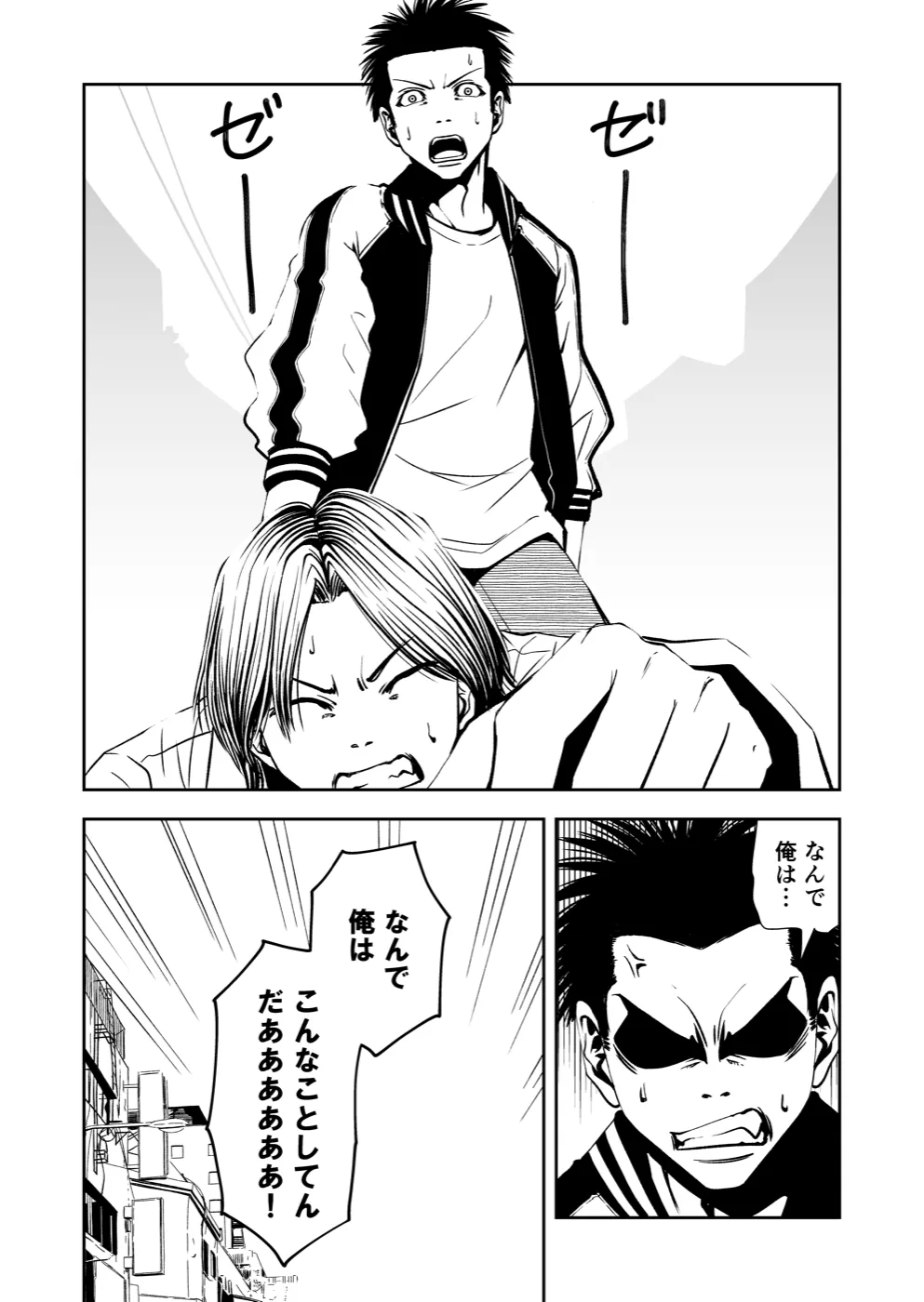TERU #22 3ページ
