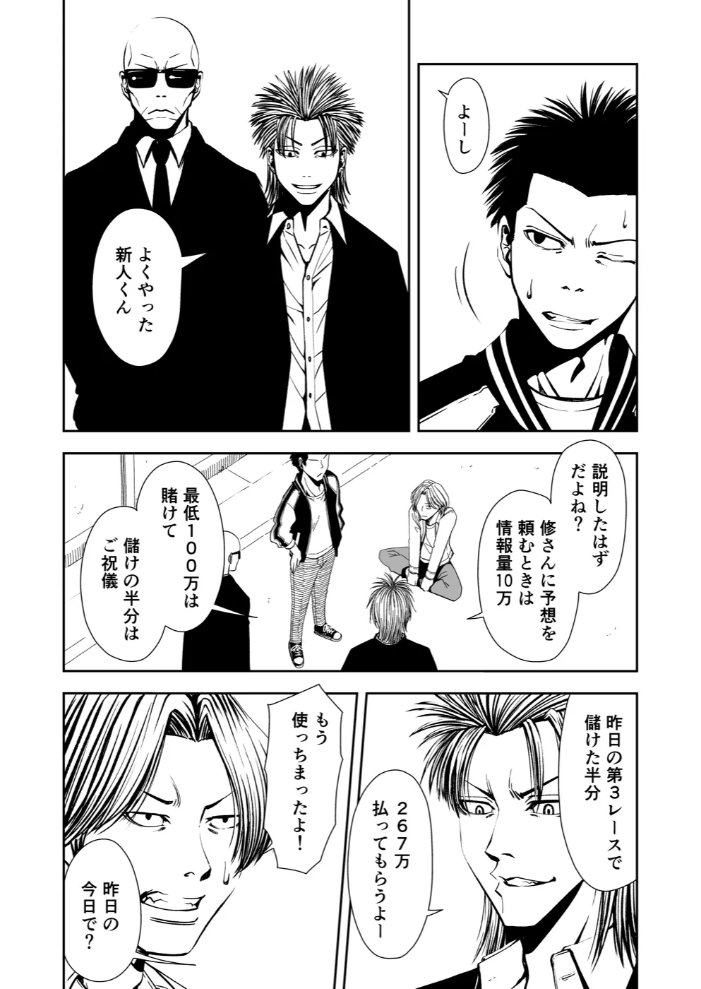 TERU #22 5ページ