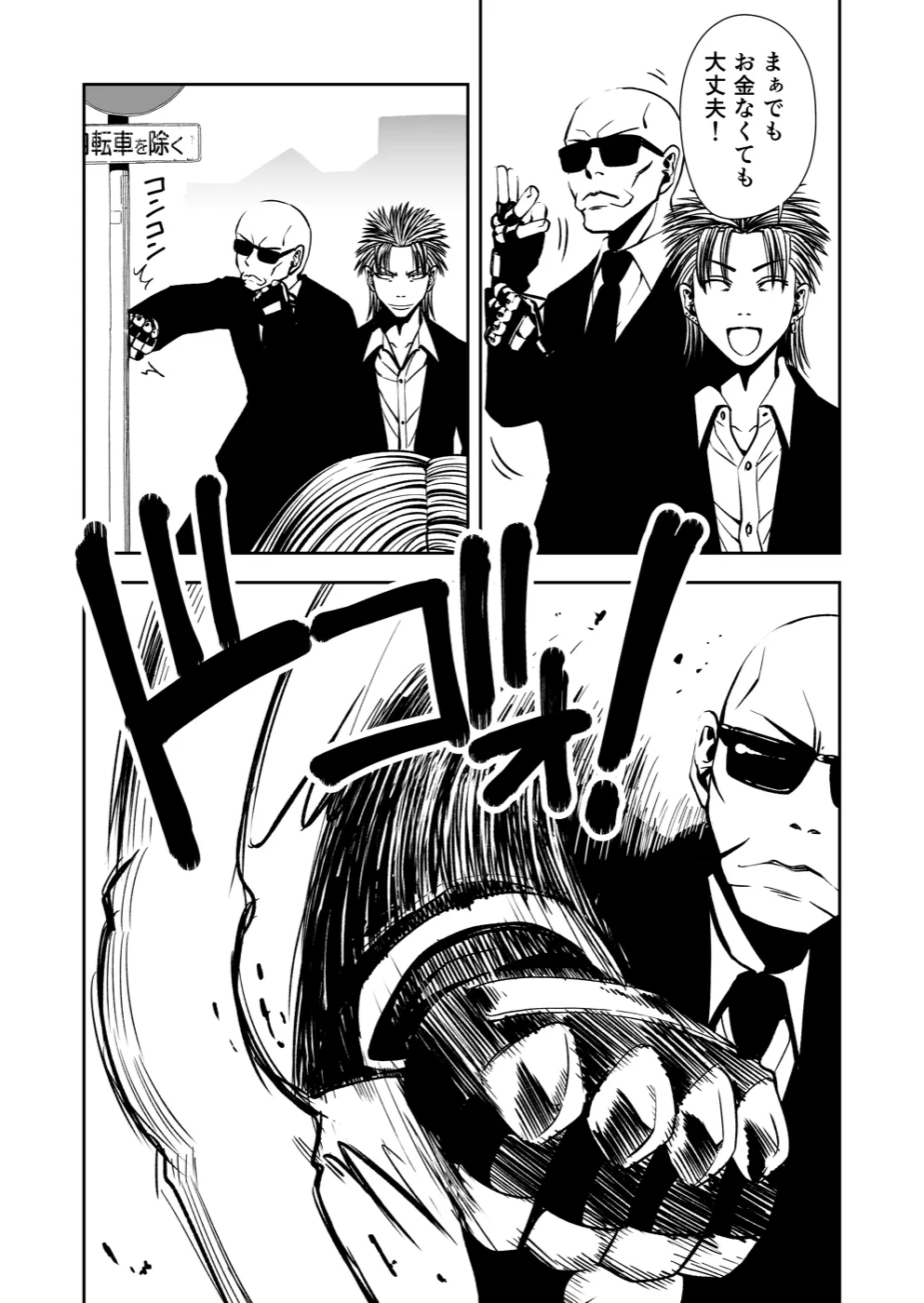TERU #22 6ページ