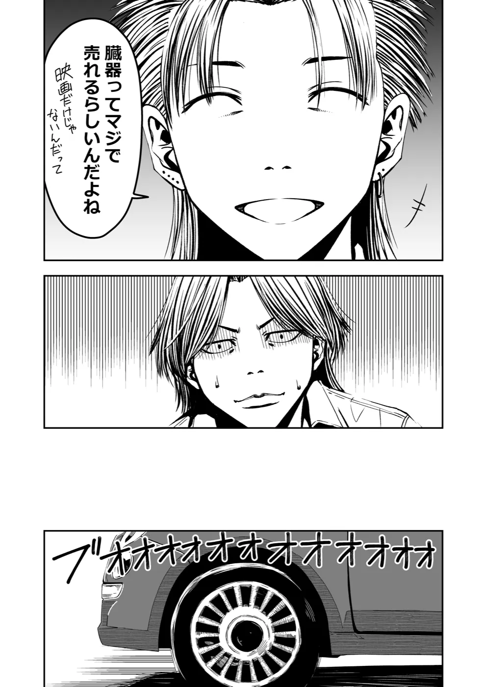 TERU #22 7ページ