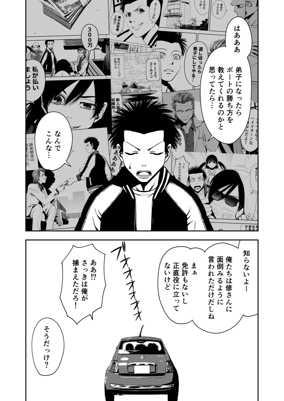 TERU #22 9ページ
