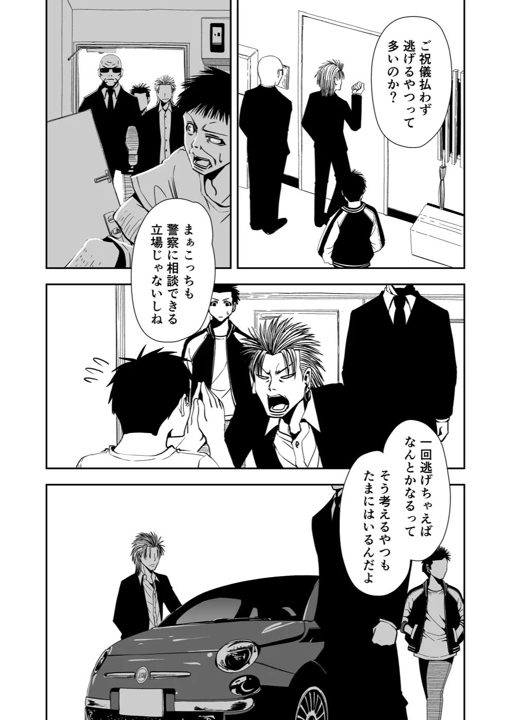 TERU #22 10ページ