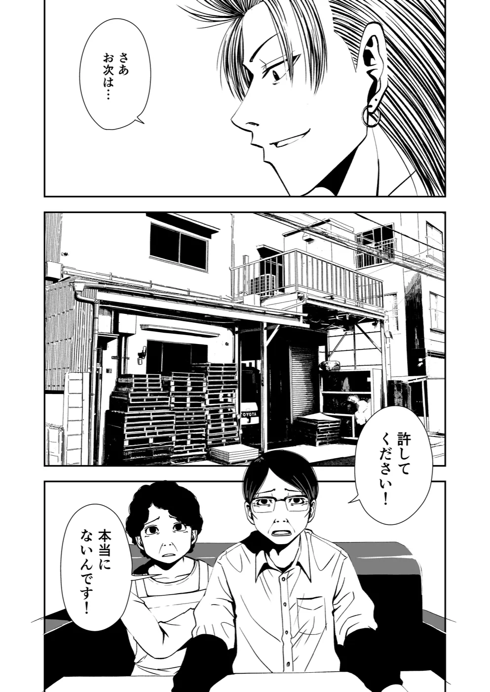 TERU #22 11ページ