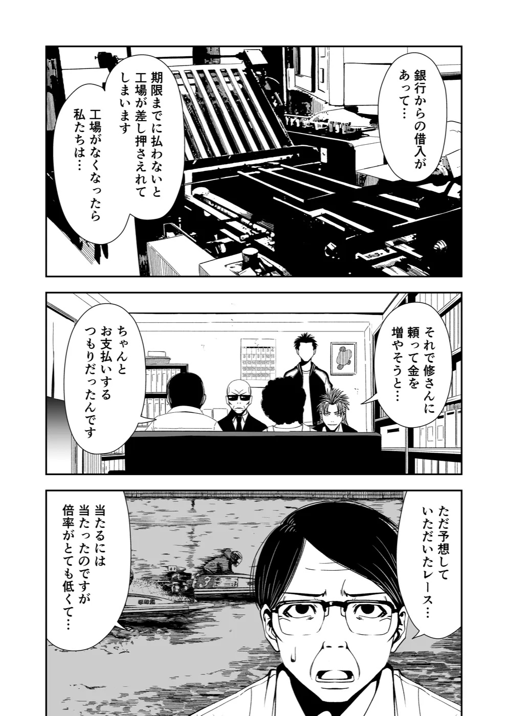 TERU #22 12ページ