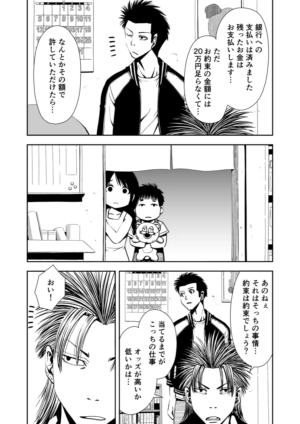 TERU #22 13ページ