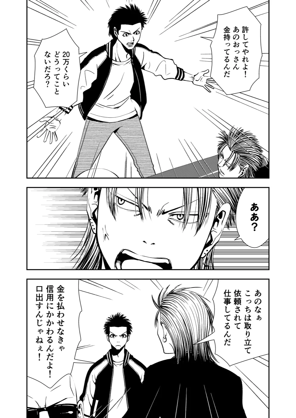 TERU #22 14ページ