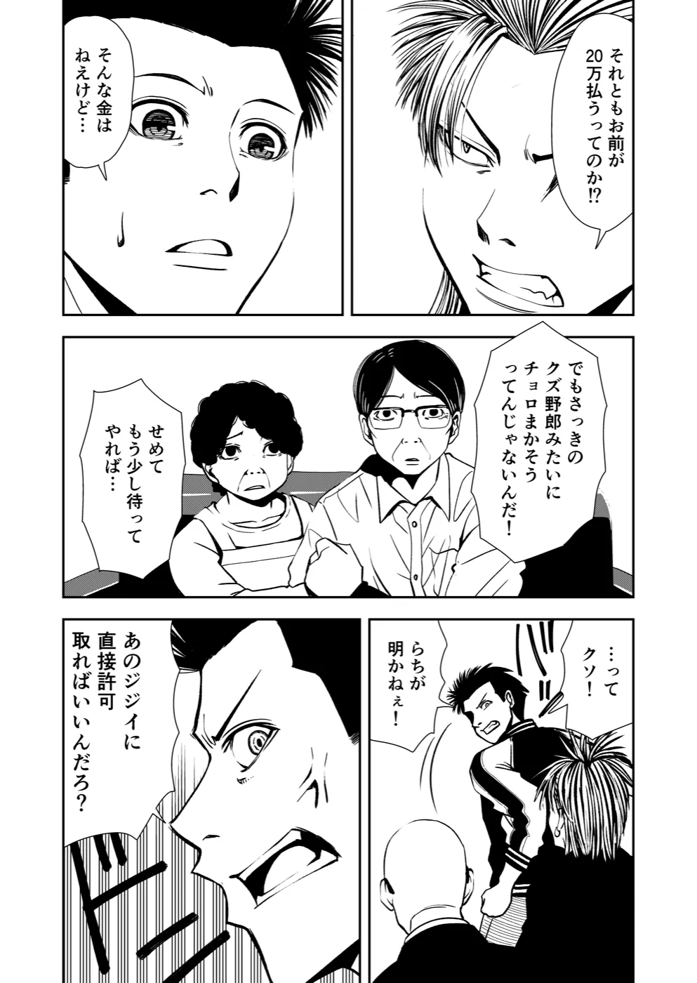 TERU #22 15ページ