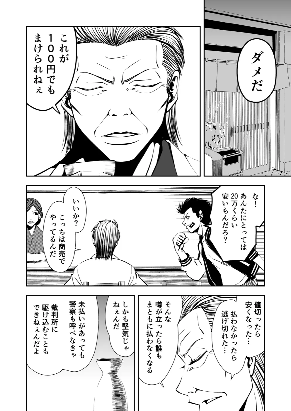 TERU #22 16ページ
