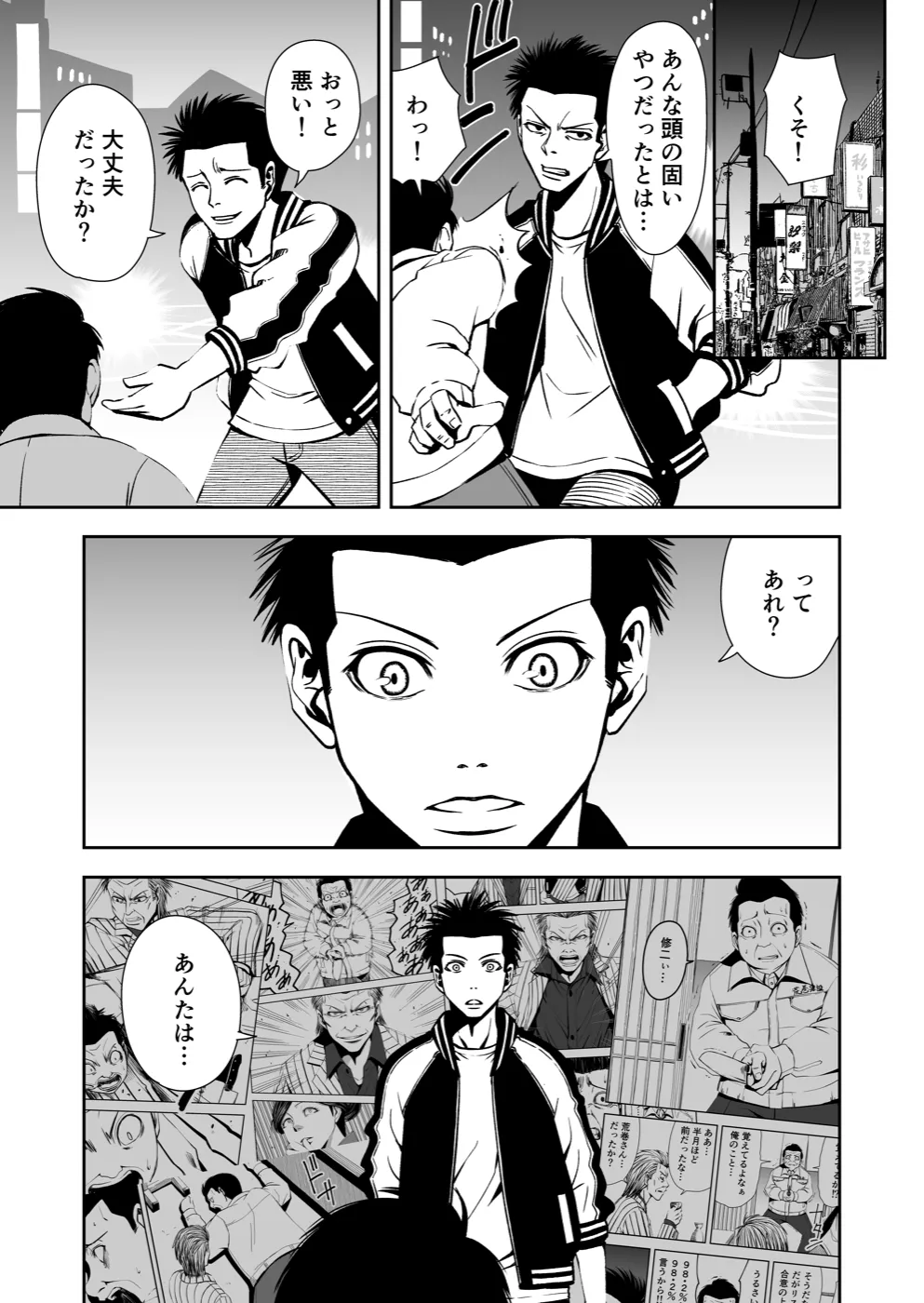TERU #22 19ページ