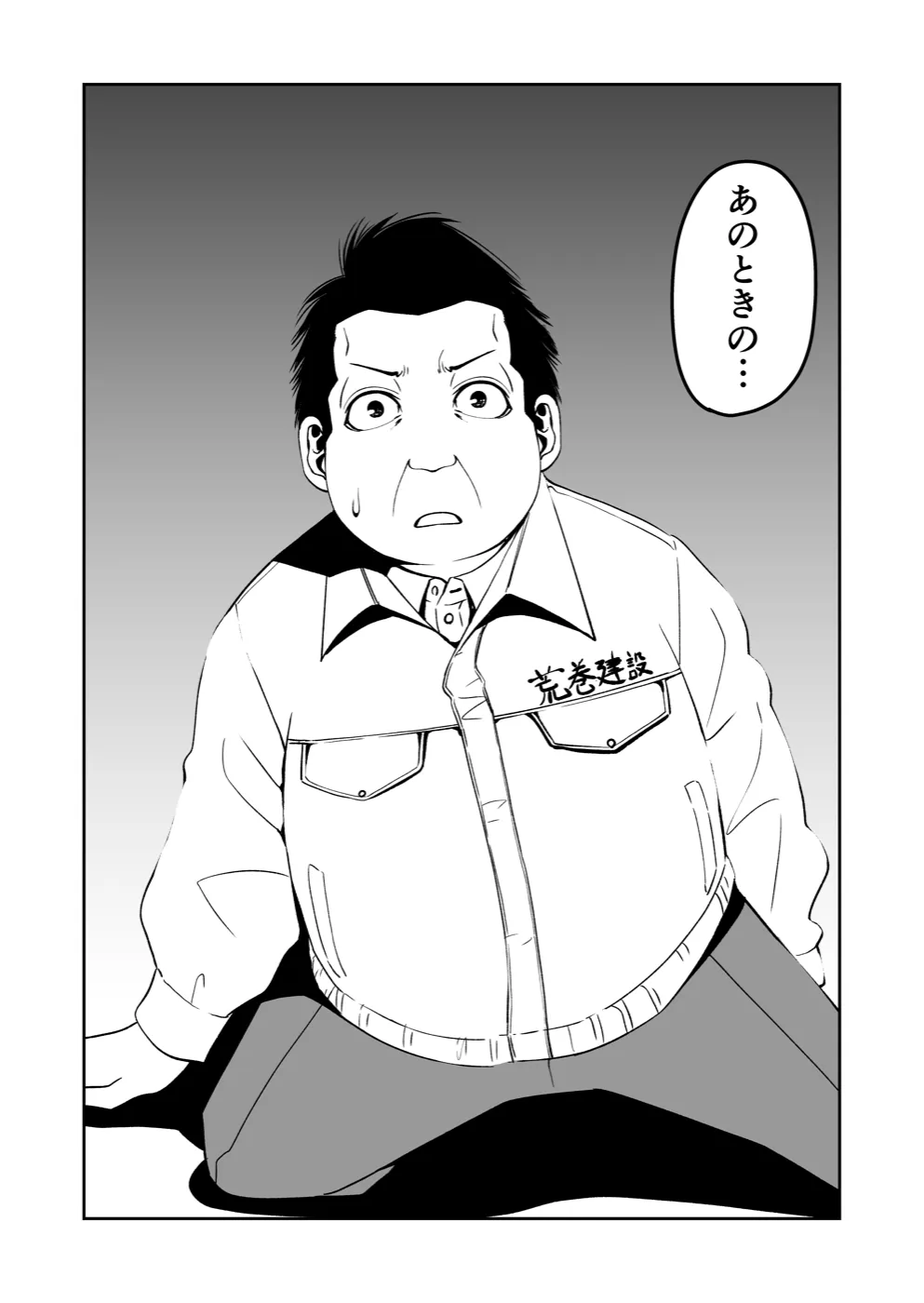 TERU #22 20ページ
