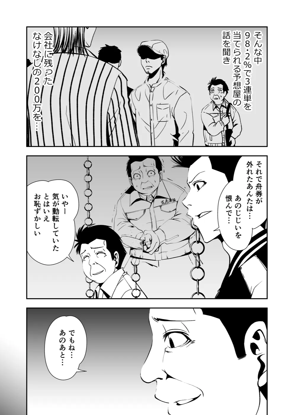 TERU #23 3ページ