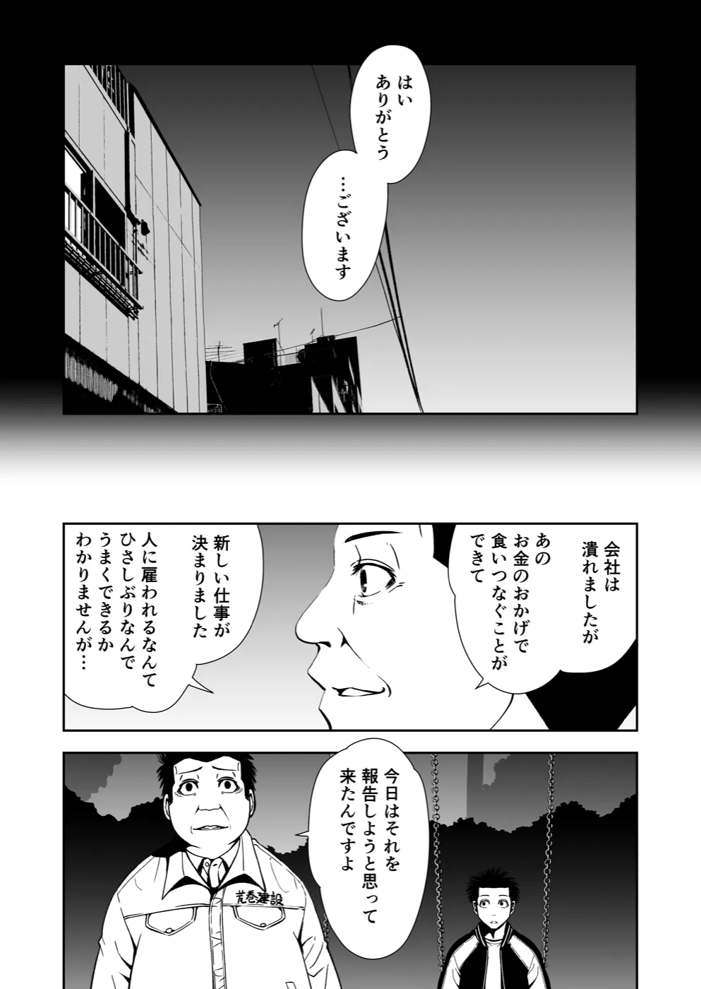 TERU #23 6ページ