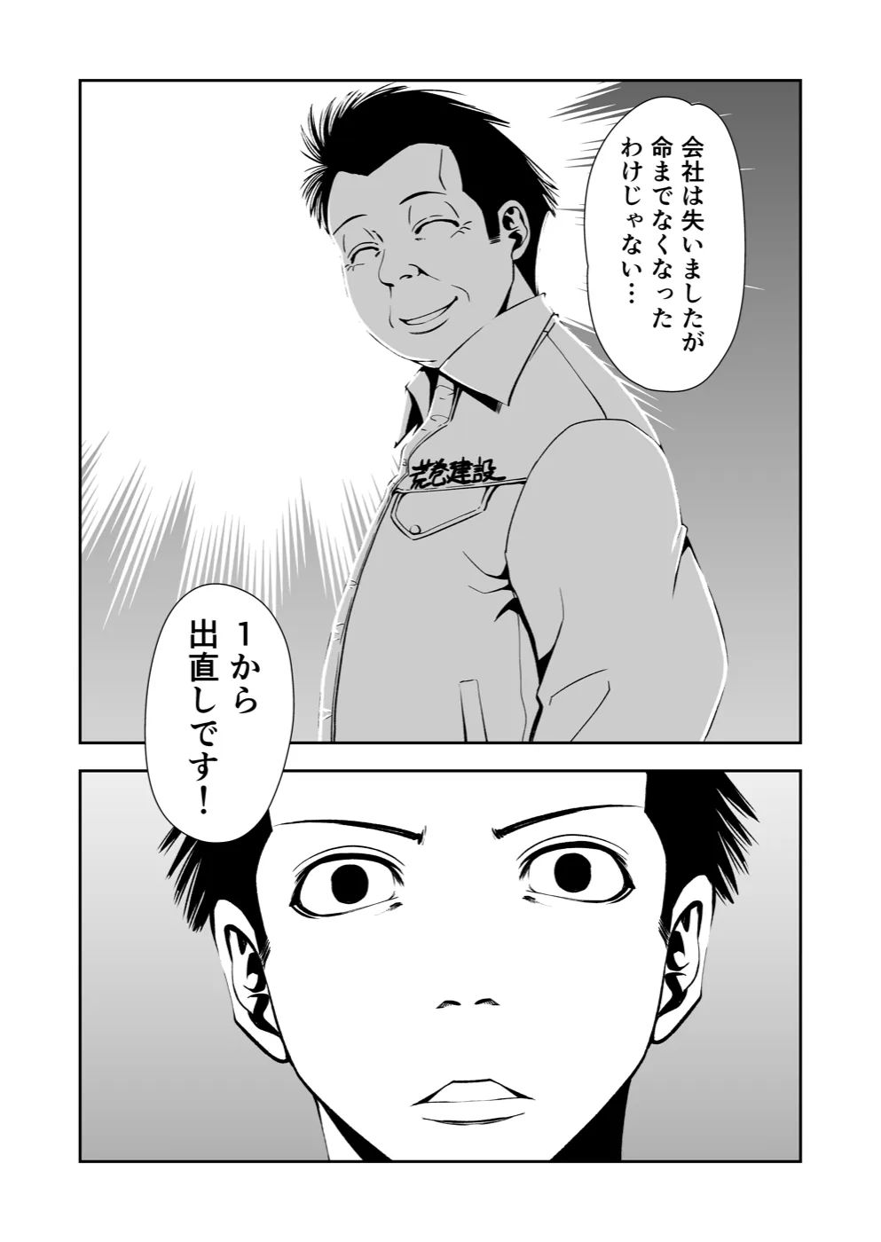 TERU #23 7ページ