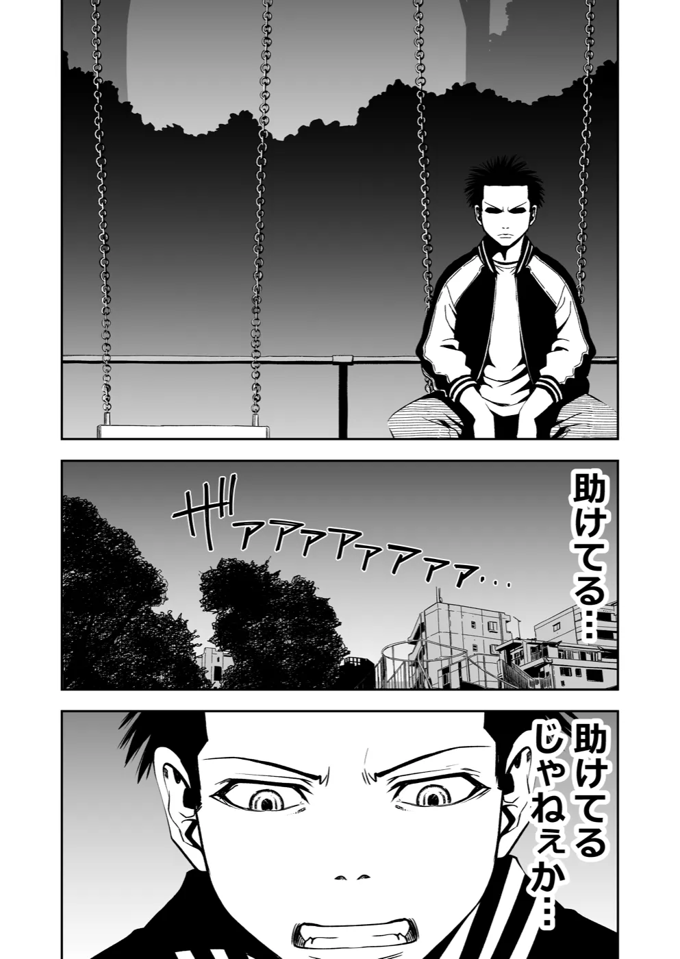 TERU #23 8ページ