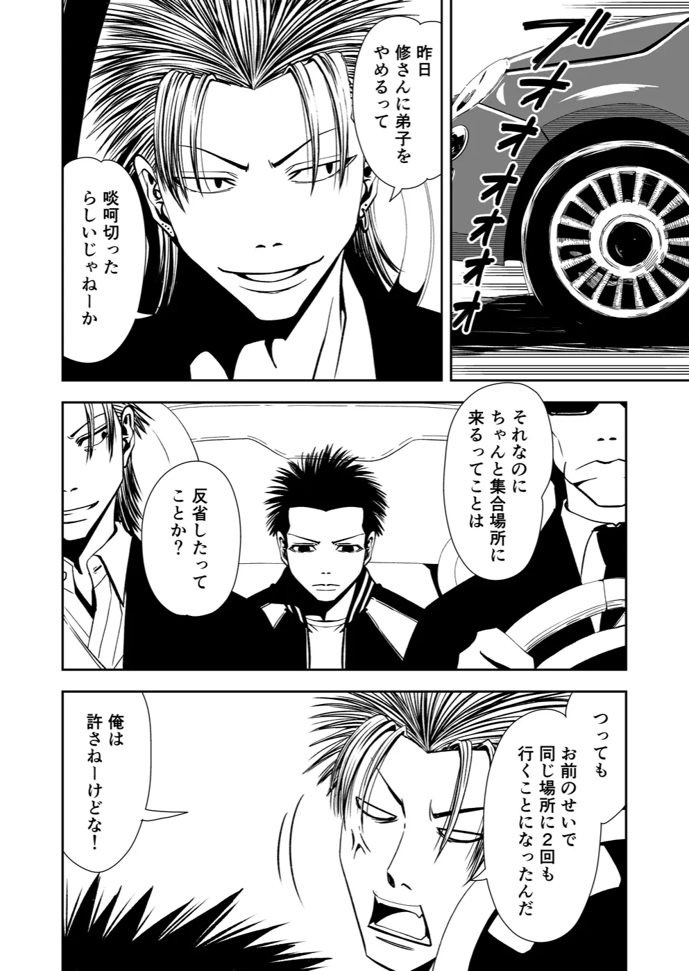 TERU #23 10ページ