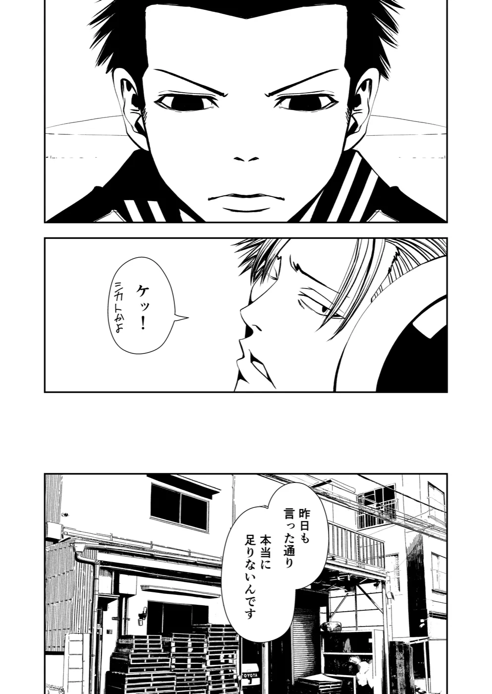 TERU #23 11ページ