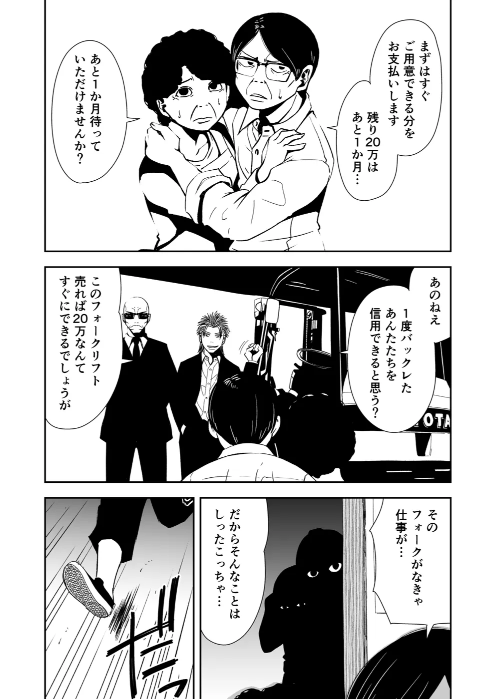TERU #23 12ページ