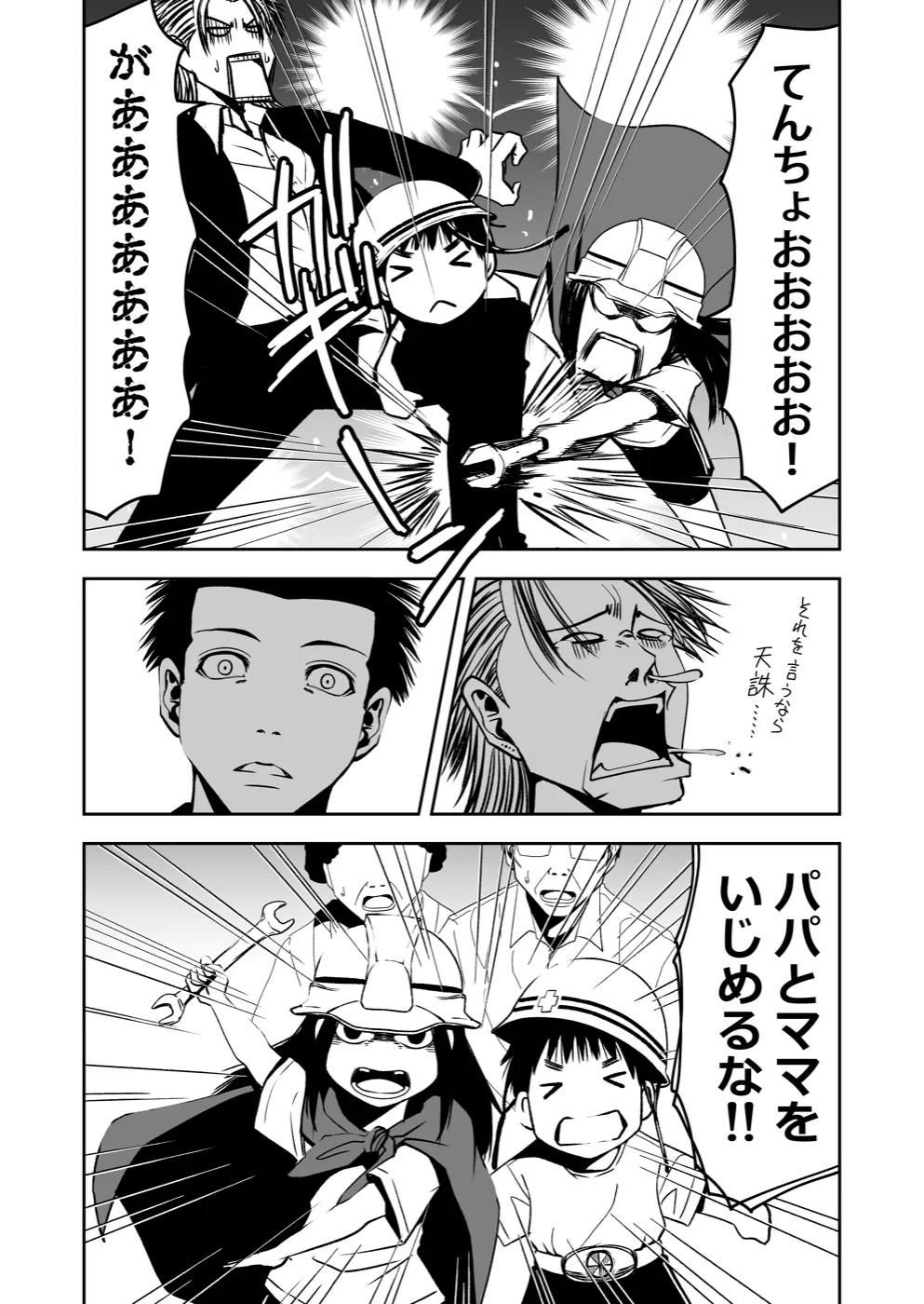 TERU #23 13ページ