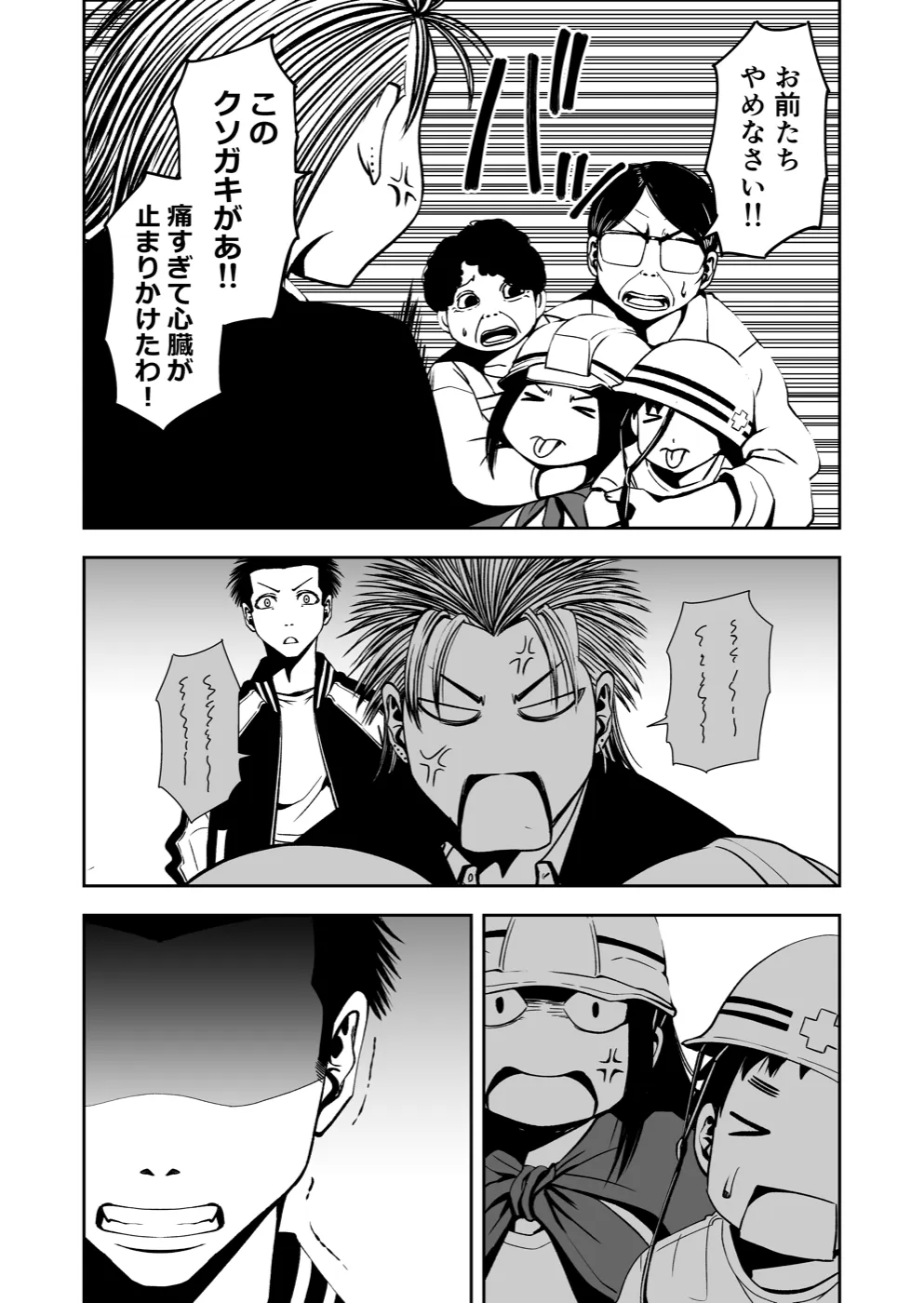 TERU #23 14ページ