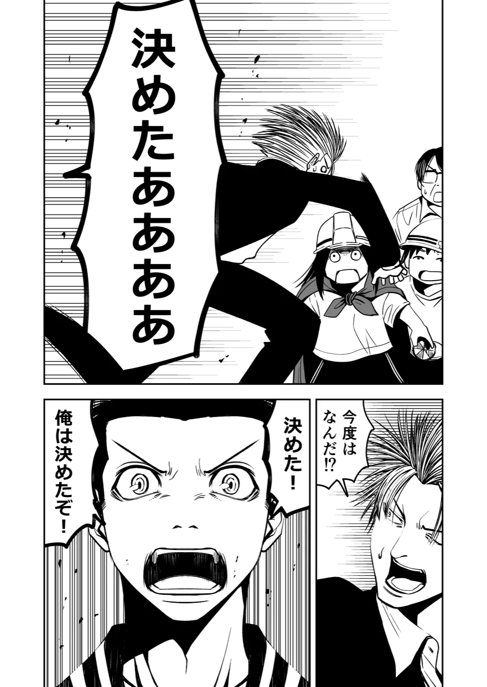 TERU #23 15ページ
