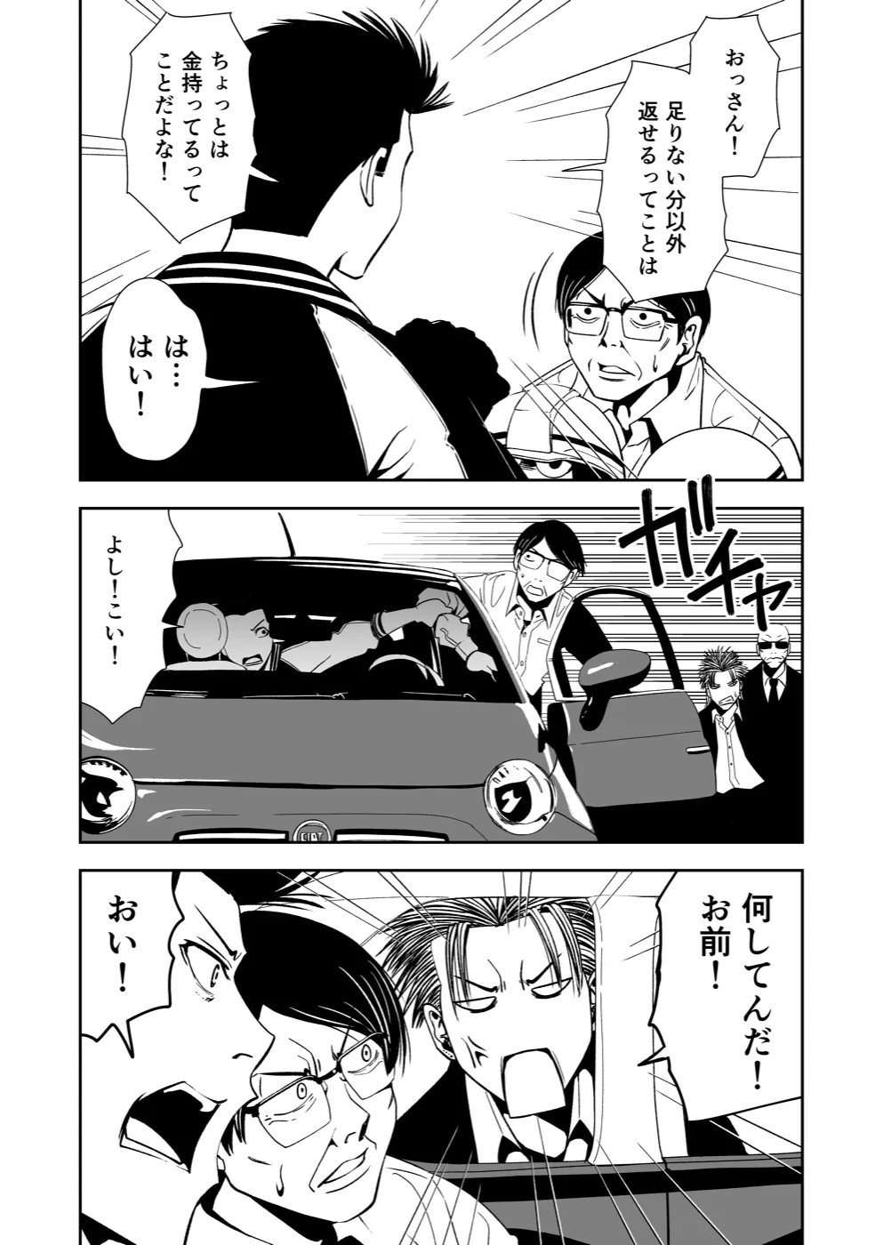 TERU #23 16ページ