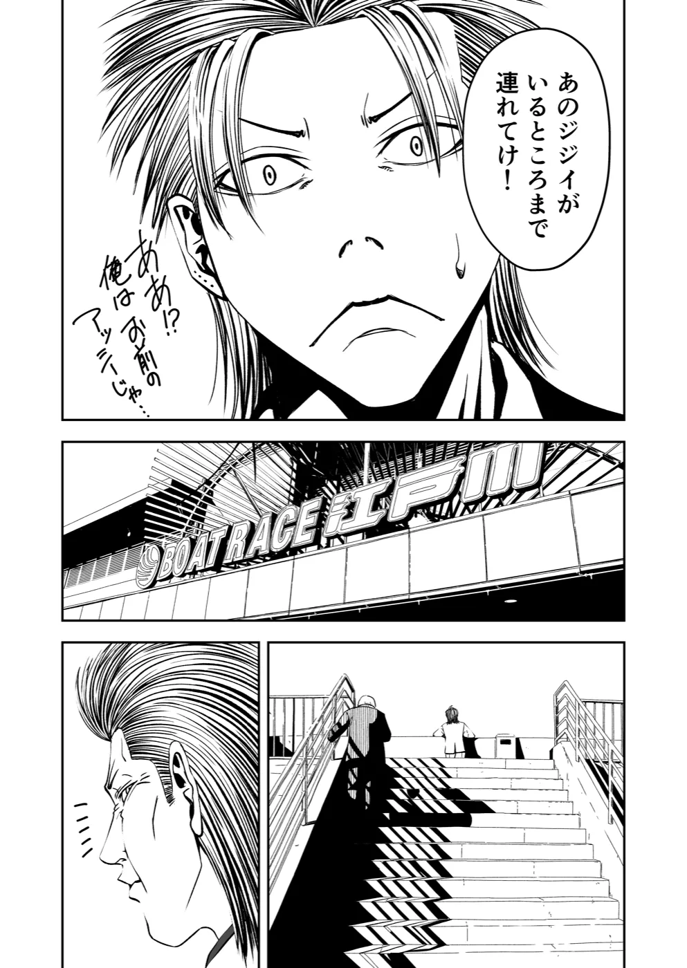TERU #23 17ページ
