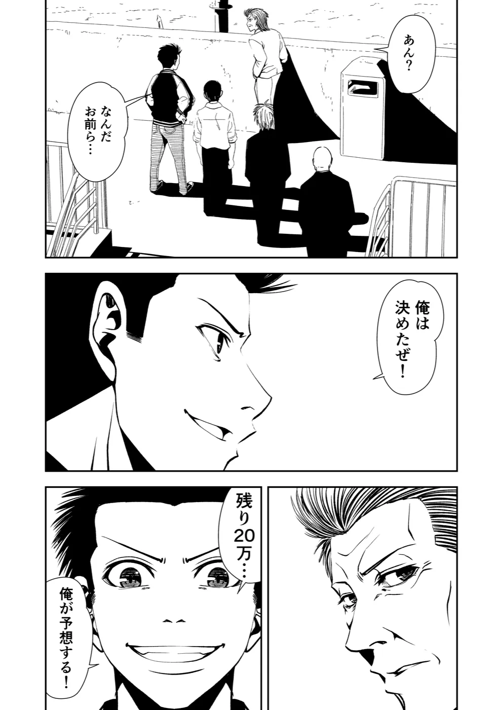 TERU #23 18ページ