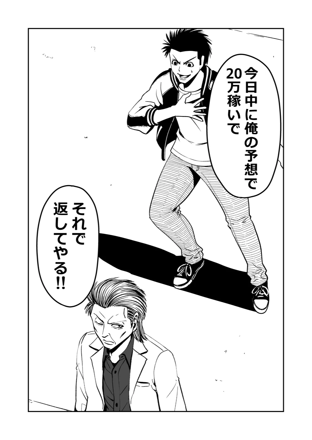 TERU #23 19ページ