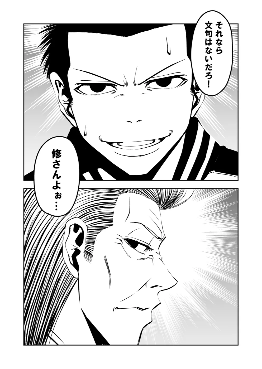 TERU #23 20ページ